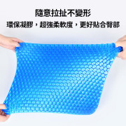 Sunny Seat Support Cushion 蜂窩透氣凝膠坐墊 (送防滑透氣布墊) - (中碼/加大碼) (i1111/i1149)