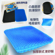 Sunny Seat Support Cushion 蜂窩透氣凝膠坐墊 (送防滑透氣布墊) - (中碼/加大碼) (i1111/i1149)