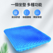 Sunny Seat Support Cushion 蜂窩透氣凝膠坐墊 (送防滑透氣布墊) - (中碼/加大碼) (i1111/i1149)