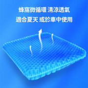 Sunny Seat Support Cushion 蜂窩透氣凝膠坐墊 (送防滑透氣布墊) - (中碼/加大碼) (i1111/i1149)