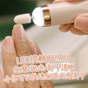 Salon Nails 電動磨甲器 指甲打磨機 美甲打磨機 (USB充電) - (多色選擇) (i1258)