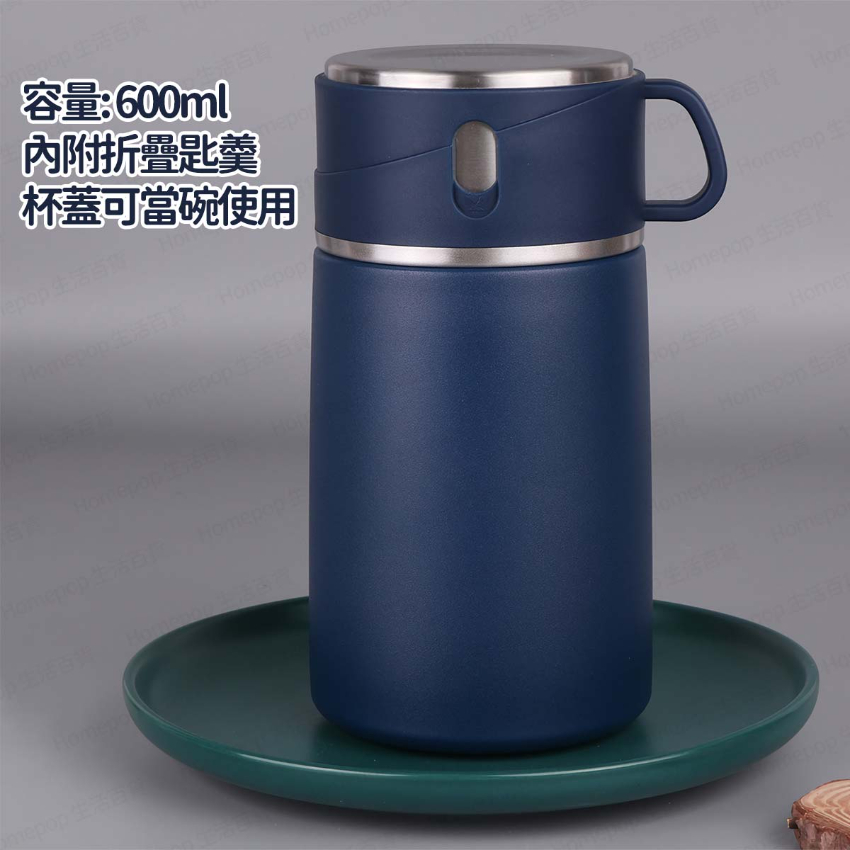 316不銹鋼燜燒杯 燜燒壺 600ml - (多色選擇) (i1426)