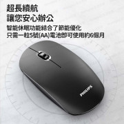 Philips 飛利浦 - SPK7315 電腦無線滑鼠 無線鼠標 (2.4GHz) - (多色選擇) (i1665) (平行進口)