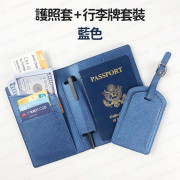 【1套2件】PU皮革行李牌+護照套套裝 (護照夾 旅行證件套 證件保護套 passport保護套 證件包 旅行護照套 銀包) - (多色選擇) (i1780)