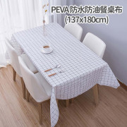 PEVA 防水防油 簡約桌布風格子餐桌布 茶幾餐墊台布 (137x180cm) - (多色選擇) (i1791)