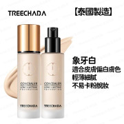 Treechada - 【泰國製造】 24小時遮瑕持妝控油保濕粉底液30ml (平行進口) - (多色選擇) (i1839)