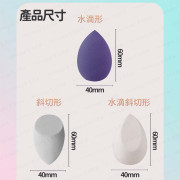 VNVN - 【泰國製造】 美妝蛋套盒 乳膠粉撲 彩妝蛋 化妝球 乾濕兩用 超軟細膩 (平行進口) - (多色選擇)  (i1841)