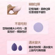 VNVN - 【泰國製造】 美妝蛋套盒 乳膠粉撲 彩妝蛋 化妝球 乾濕兩用 超軟細膩 (平行進口) - (多色選擇)  (i1841)