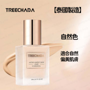 Treechada - 【泰國製造】 保濕清透持妝粉底液 持久不脫妝乾油皮遮瑕液 30ml(平行進口) - (多色選擇) (i1854)