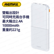 REMAX - RPP-23 10000mAh 流動電源 尿袋 充電寶 移動電源 行動電源 流動充電器 行動充電器 外置電池 便攜電池 - (多色選擇) (i1886)