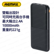 REMAX - RPP-23 10000mAh 流動電源 尿袋 充電寶 移動電源 行動電源 流動充電器 行動充電器 外置電池 便攜電池 - (多色選擇) (i1886)