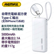 REMAX - RPP-677 Type-C 5000mAh 輕巧自帶充電線 流動電源 尿袋 充電寶 移動電源 行動電源 流動充電器 行動充電器 外置電池 便攜電池 - (多色選擇) (i1889K)