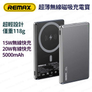 REMAX - RPP-2 5000mAh 超薄超輕巧無線磁吸充電器 無線充電 流動電源 尿袋 充電寶 移動電源 行動電源 外置電池 便攜電池 power bank - (多色選擇) (i1891)