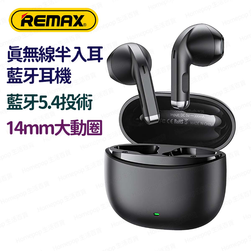 REMAX - CozyBuds W26 無線耳機 藍牙耳機 無線藍牙耳機 TWS真無線 運動藍牙耳機 跑步耳機 運動耳機 半入耳式  - (多色選擇) (i1894)