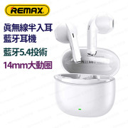 REMAX - CozyBuds W26 無線耳機 藍牙耳機 無線藍牙耳機 TWS真無線 運動藍牙耳機 跑步耳機 運動耳機 半入耳式  - (多色選擇) (i1894)