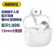 REMAX - CozyBuds W18 雙ENC降噪 無線耳機 藍牙耳機 無線藍牙耳機 TWS真無線 運動藍牙耳機 跑步耳機 運動耳機 半入耳式  - (多色選擇) (i1896)