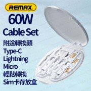 REMAX - RC-190 60W 多功能 快充 數據線 收納盒 收納套裝盒 (充電+數據功能USB-C/Lightning / Micro USB / USB-A) | Sim卡存放盒 - (多色選擇) (i1901)