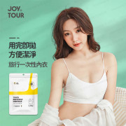 JOY TOUR - 一次性內衣 一次性胸罩 出差內衣 旅行內衣 免洗內衣 即棄內衣 免洗外穿胸罩 一次性內衣文胸 免洗胸墊裹胸 吊帶款 (多尺碼選擇) -  (i1921)