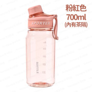 便攜運動水樽 飲水樽 戶外運動水壺 700ml (內有茶隔/茶漏) (多色選擇) -  (i1942)