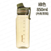 便攜運動水樽 飲水樽 戶外運動水壺 850ml (內有茶隔/茶漏) (多色選擇) -  (i1943)