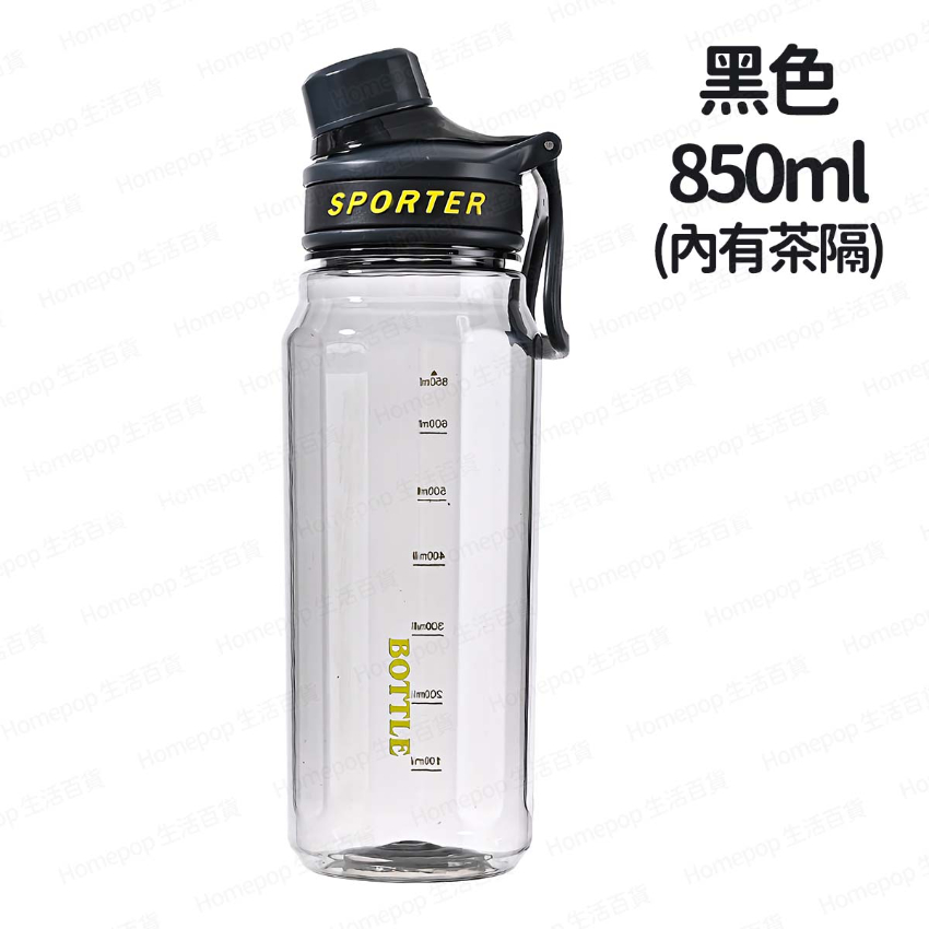 便攜運動水樽 飲水樽 戶外運動水壺 850ml (內有茶隔/茶漏) (多色選擇) -  (i1943)