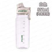 便攜運動水樽 飲水樽 戶外運動水壺 850ml (內有茶隔/茶漏) (多色選擇) -  (i1943)