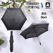 YOCO - 日本Yoco 超級輕碳纖6骨撥水雨傘 縮骨遮 晴雨傘 (只約重150g) - (多色選擇) (i875)